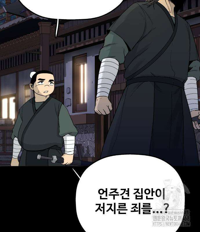 염마라사 4화 20