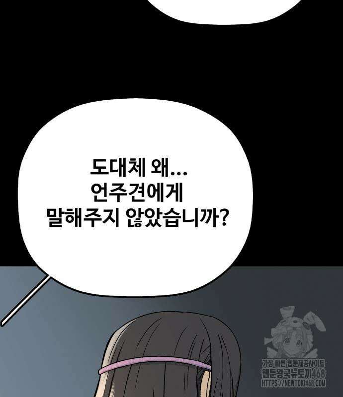 염마라사 4화 21
