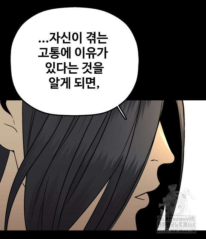 염마라사 4화 23