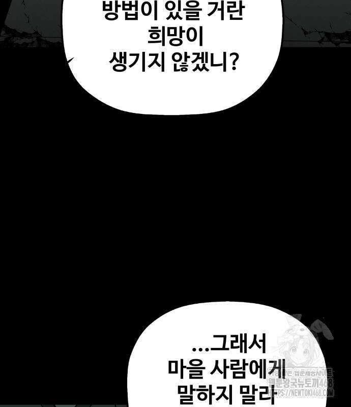 염마라사 4화 27