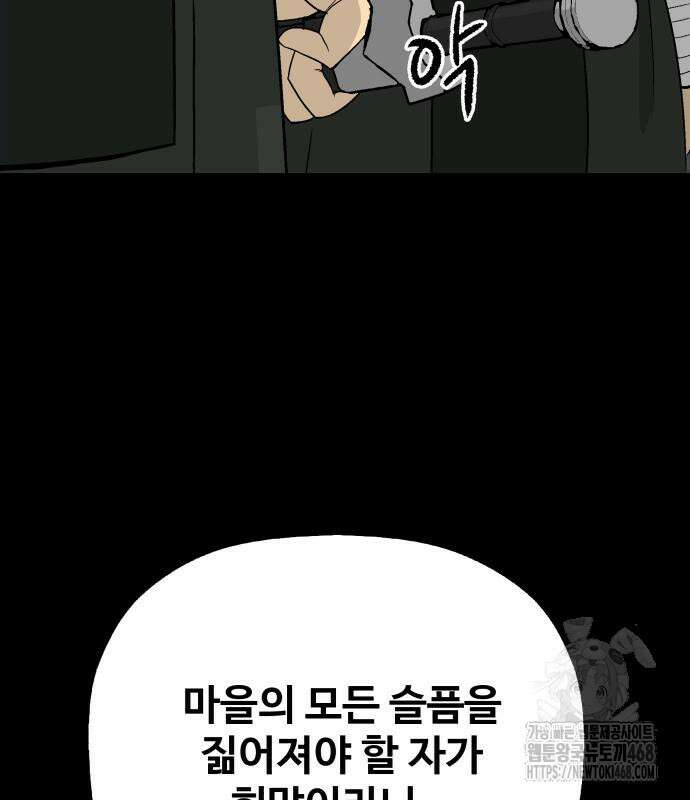 염마라사 4화 29