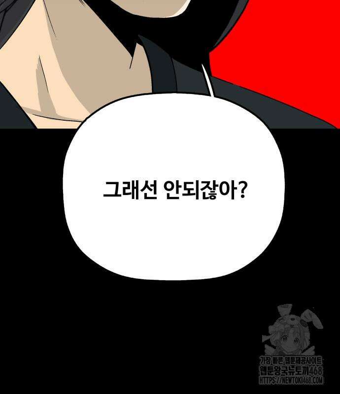 염마라사 4화 31