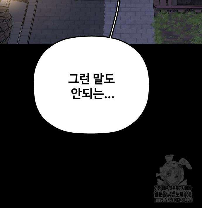 염마라사 4화 33
