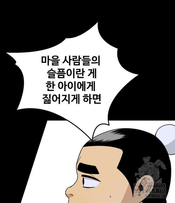 염마라사 4화 34