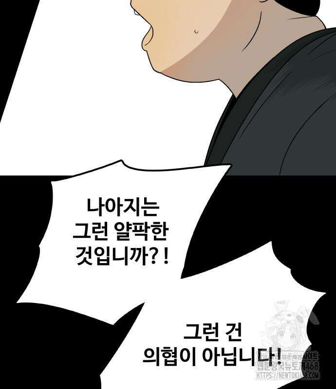 염마라사 4화 35