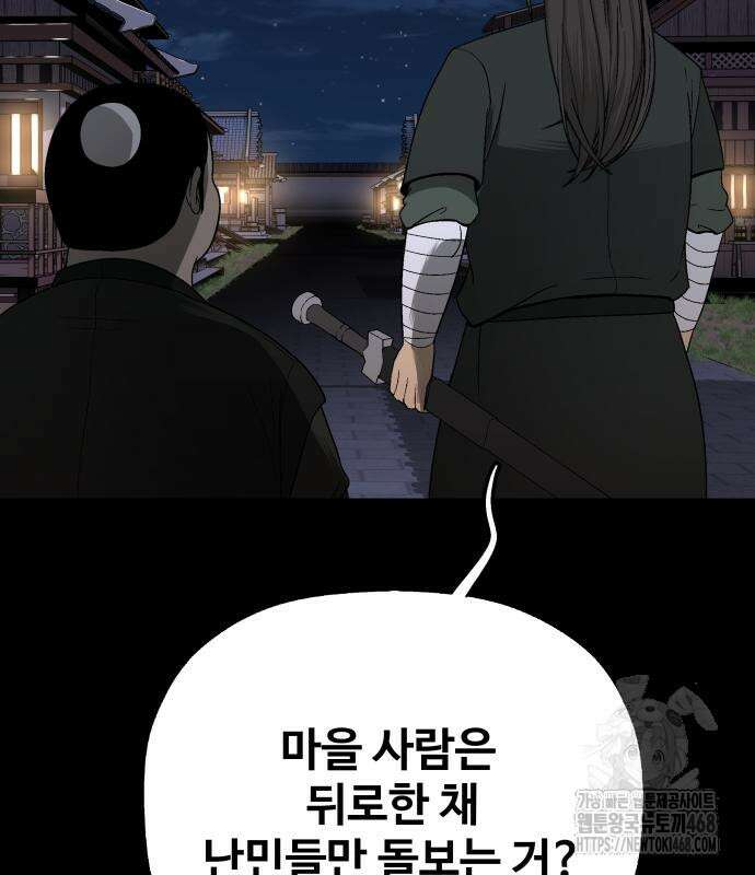 염마라사 4화 37