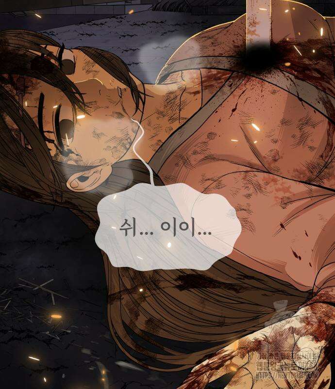 염마라사 4화 39