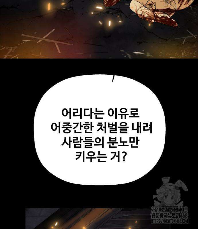 염마라사 4화 40