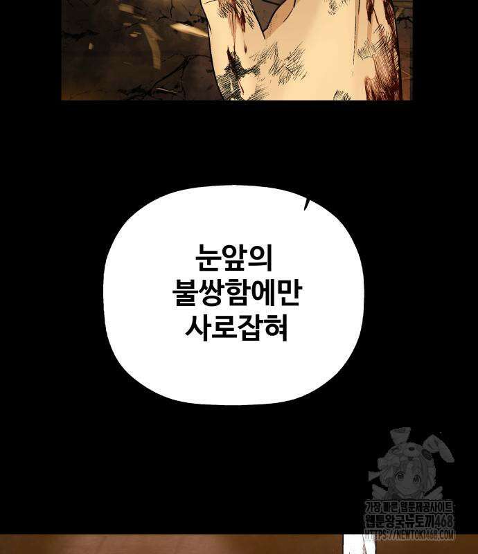 염마라사 4화 42