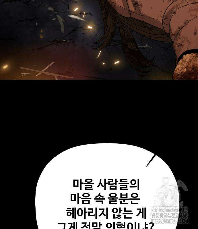 염마라사 4화 44