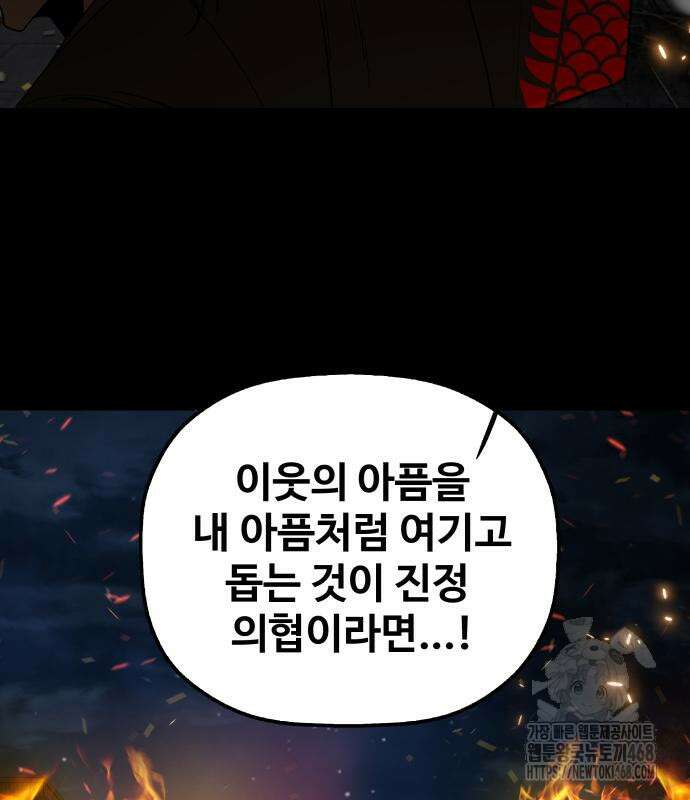 염마라사 4화 46