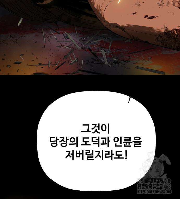 염마라사 4화 48