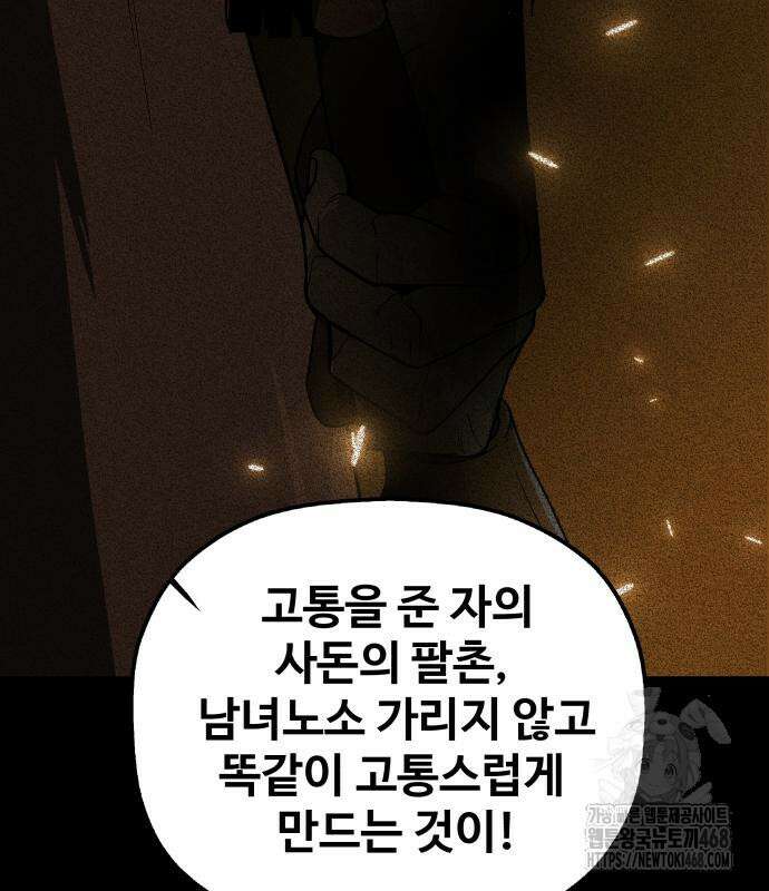 염마라사 4화 51