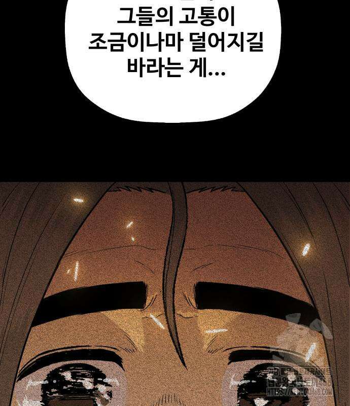 염마라사 4화 53