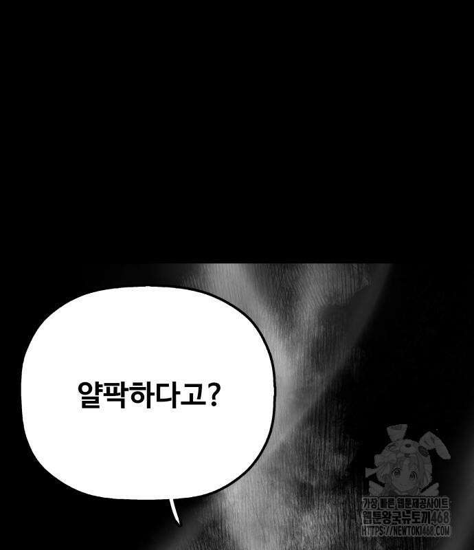 염마라사 4화 55