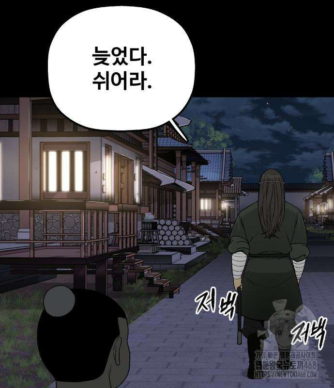 염마라사 4화 59