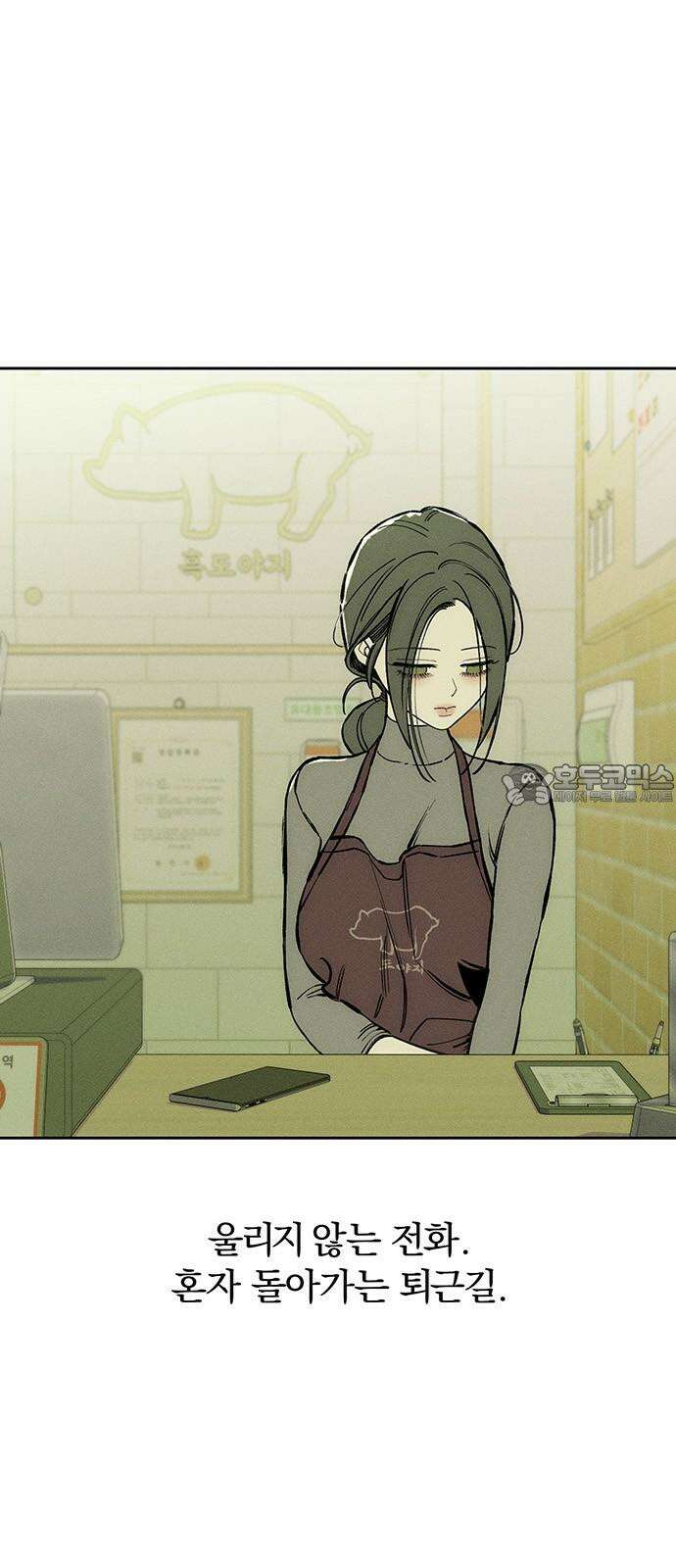 시든 꽃에 눈물을 37화 3