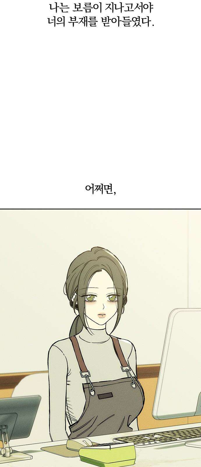 시든 꽃에 눈물을 37화 8