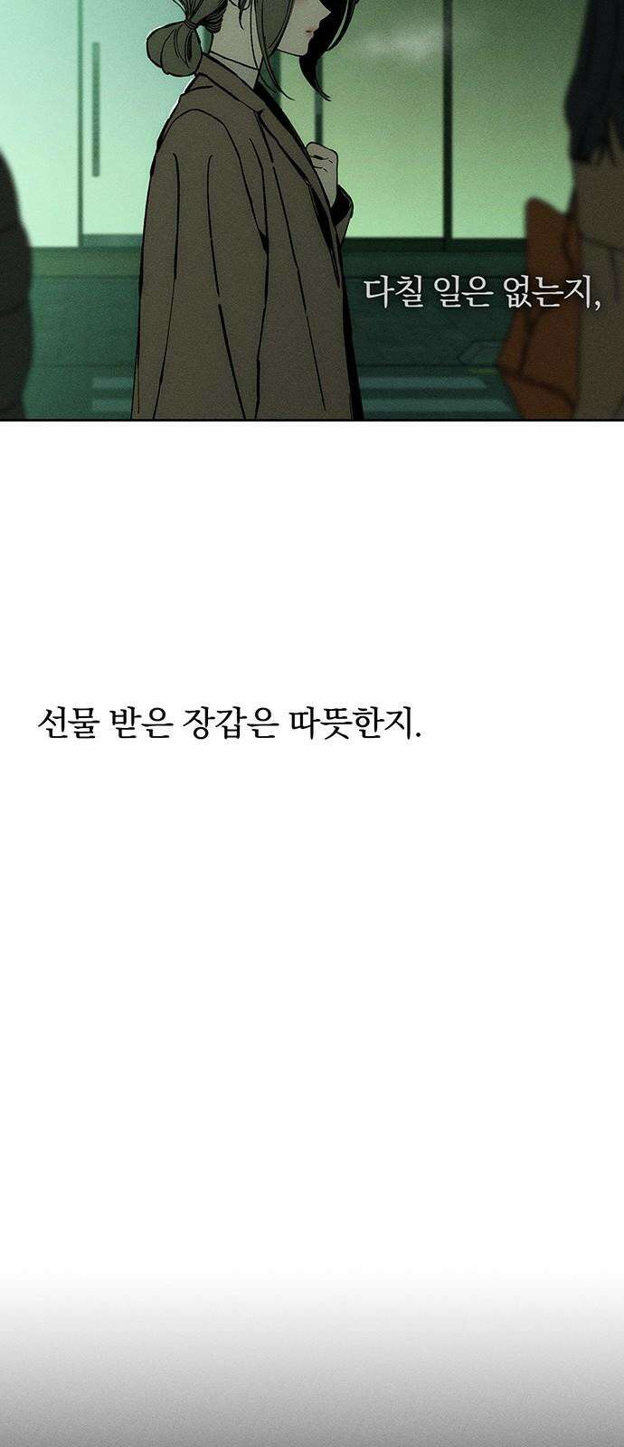 시든 꽃에 눈물을 37화 14