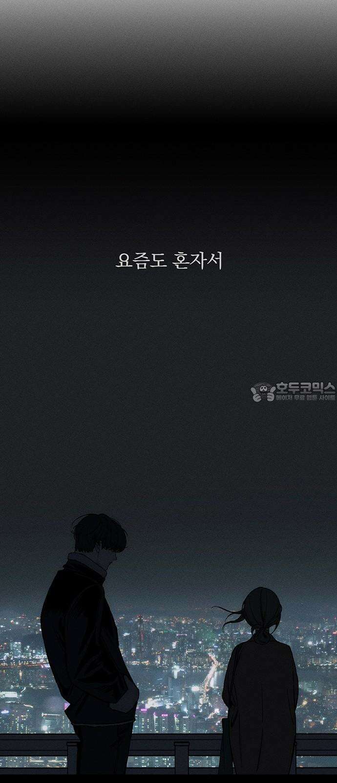 시든 꽃에 눈물을 37화 15