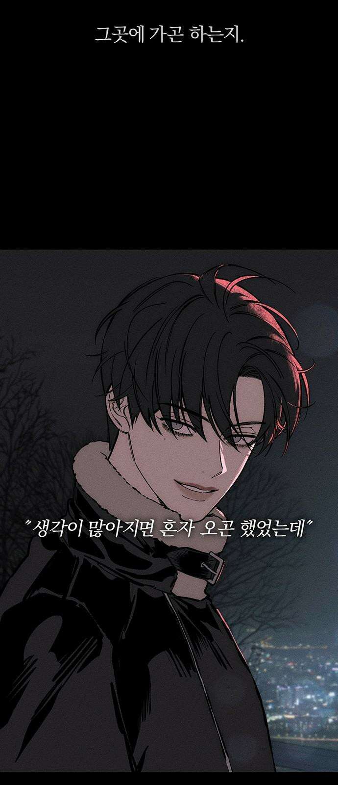 시든 꽃에 눈물을 37화 16