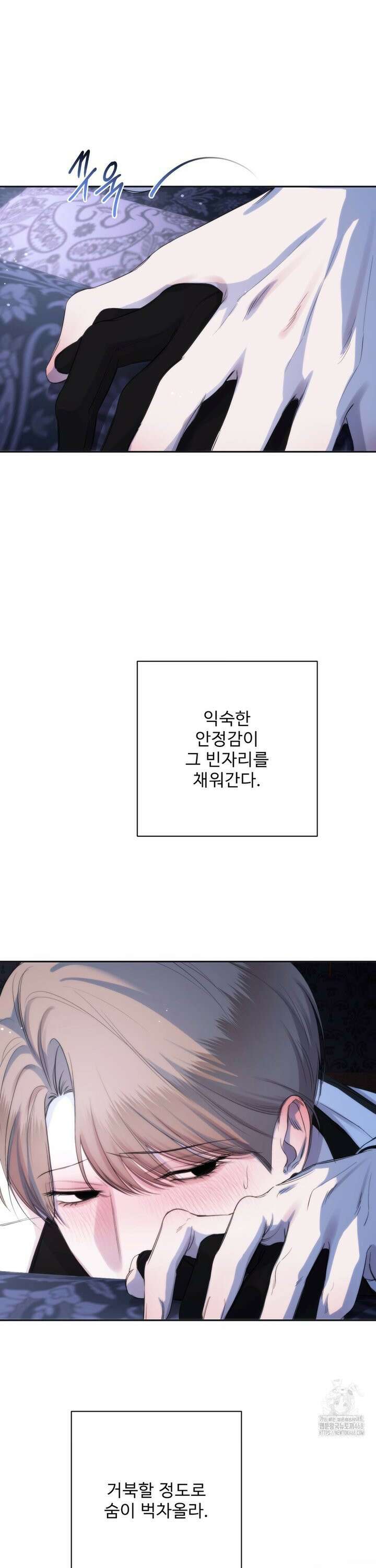 네임 미 3화 2
