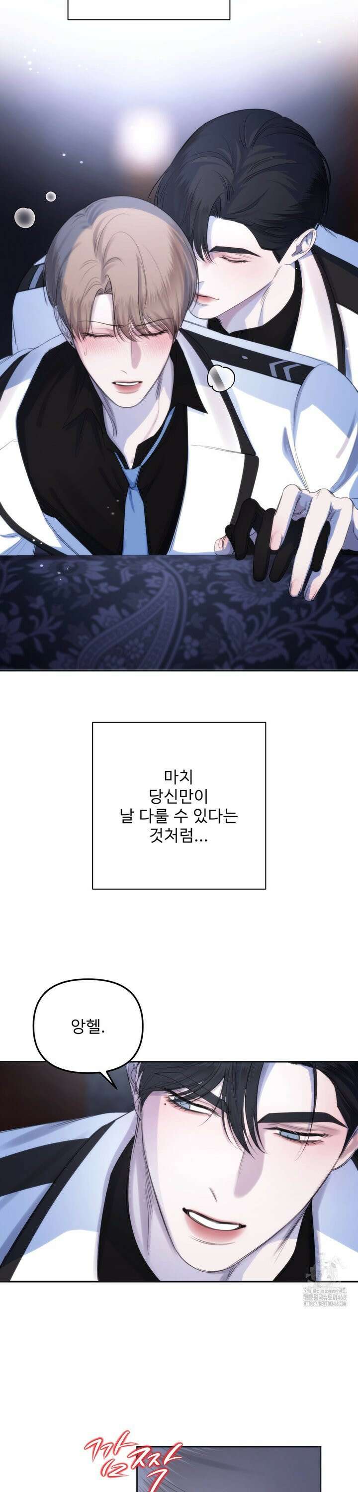네임 미 3화 3