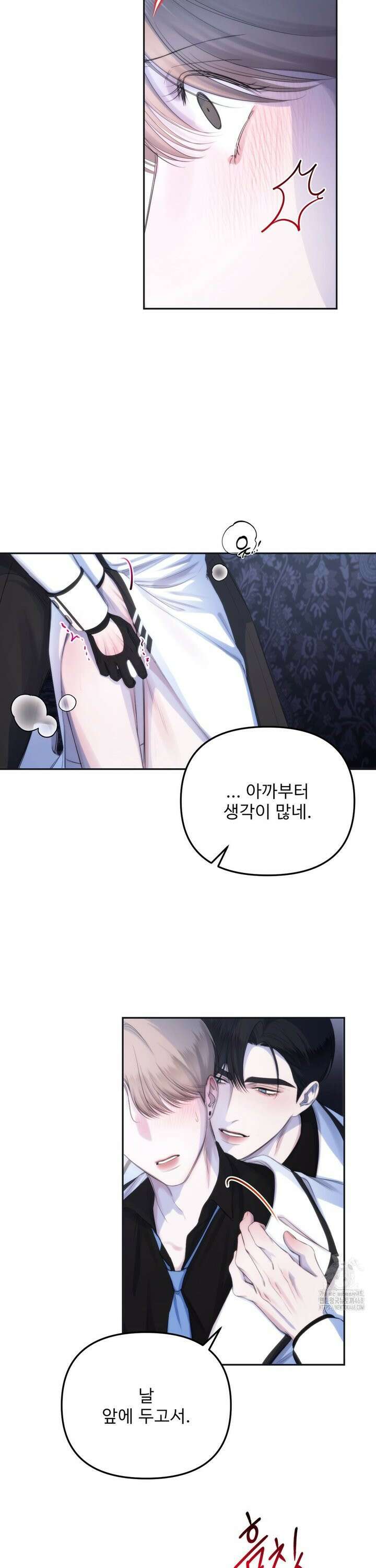 네임 미 3화 4