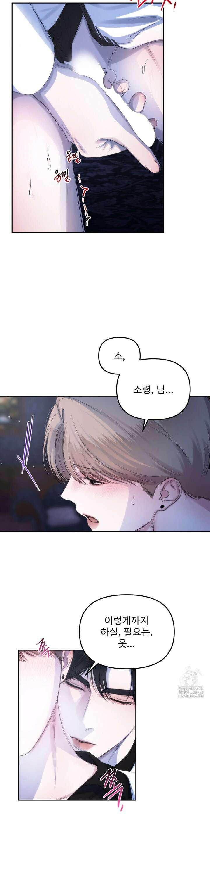 네임 미 3화 5