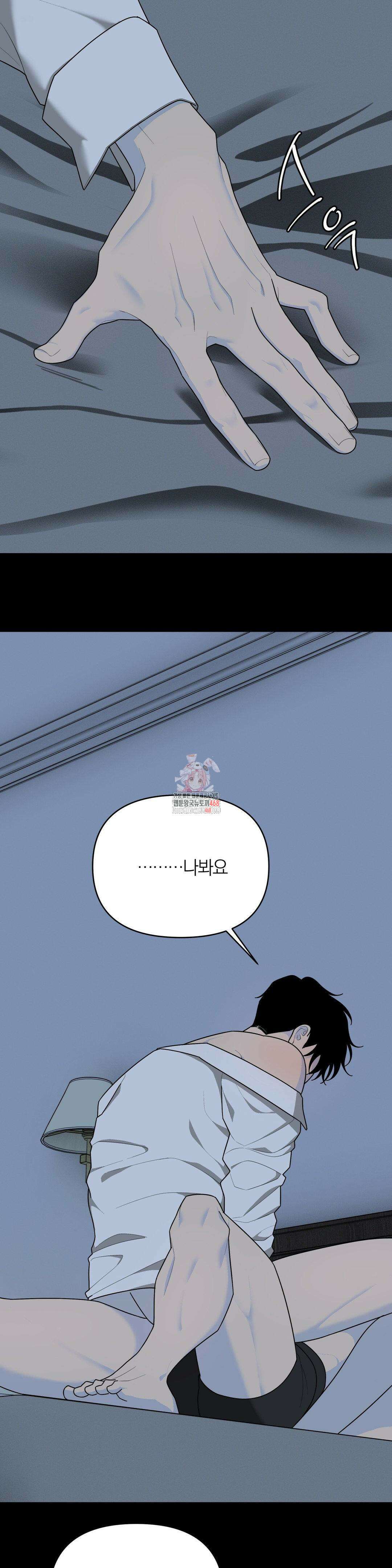 닥터 아가토 리포트 18화 1