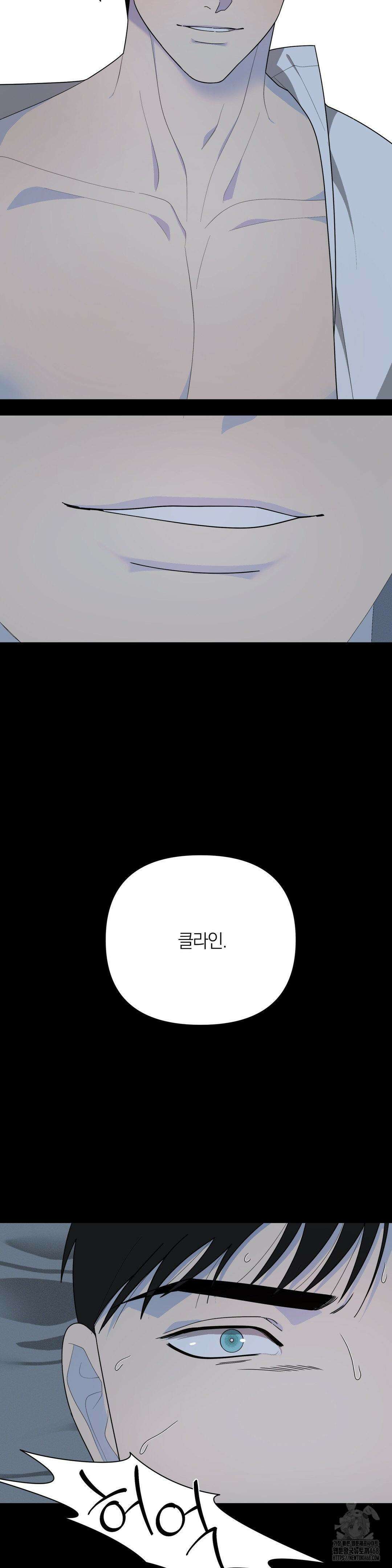 닥터 아가토 리포트 18화 3
