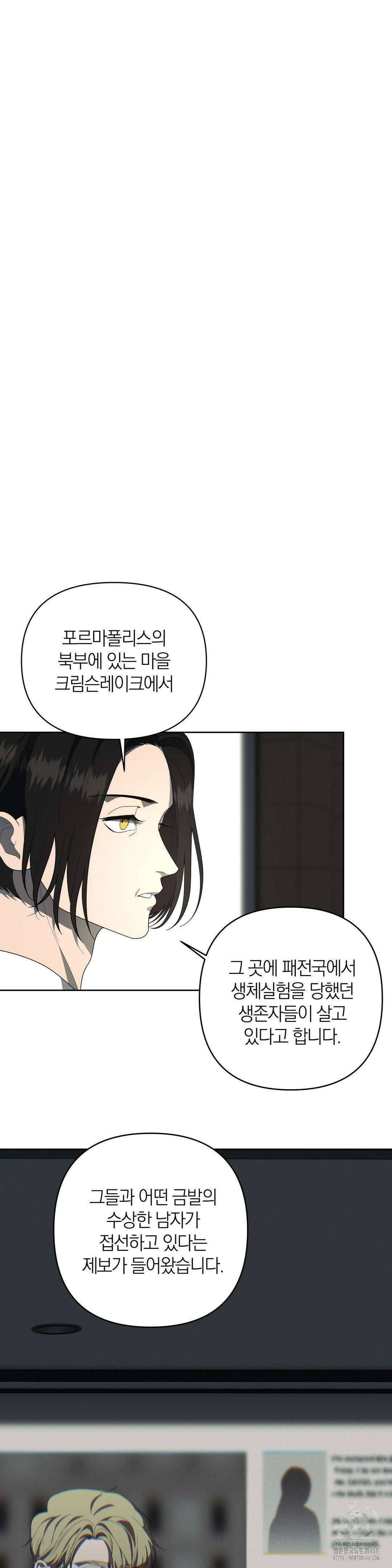 닥터 아가토 리포트 18화 6