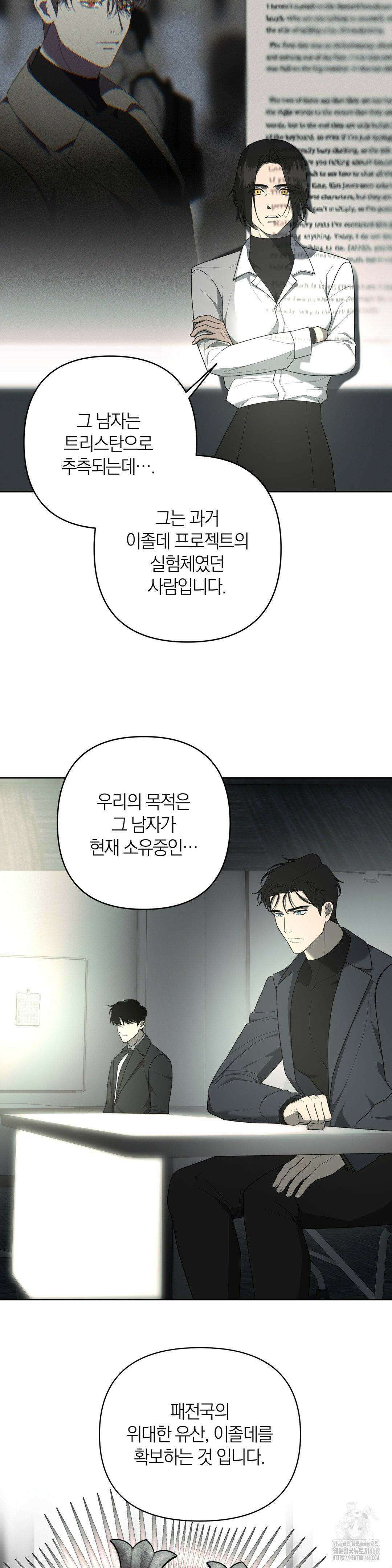 닥터 아가토 리포트 18화 7