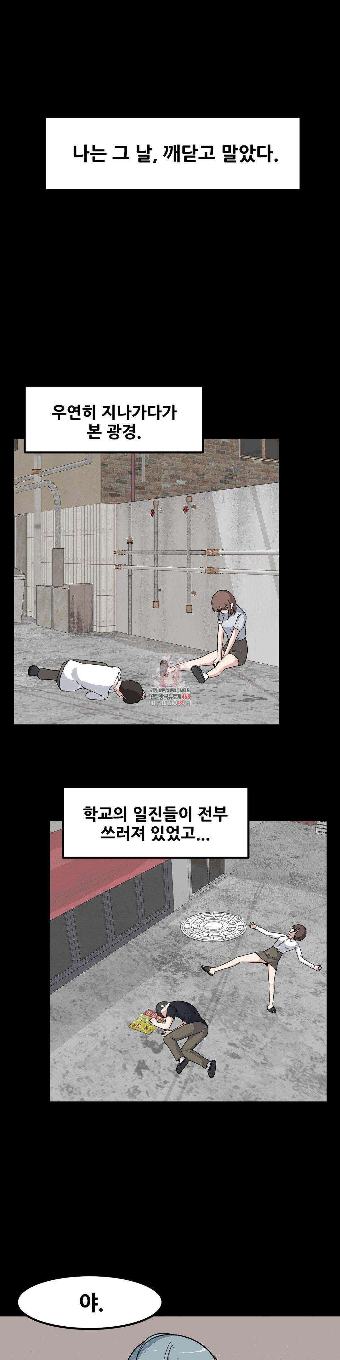 옆자리 짝꿍의 비밀 3부 15화 1