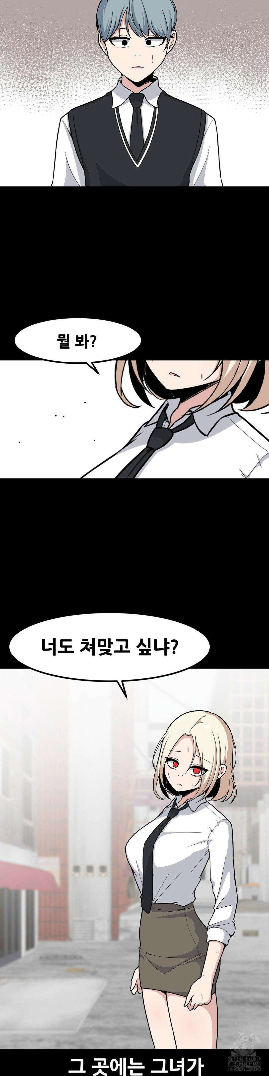 옆자리 짝꿍의 비밀 3부 15화 2