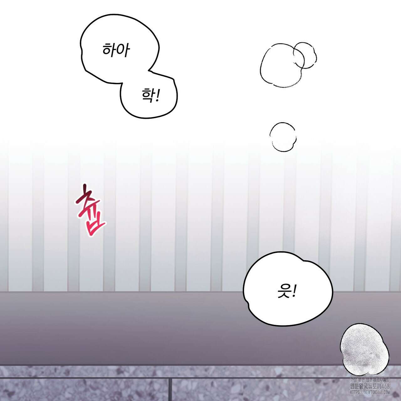 소서: 여름의 시작 60화 3