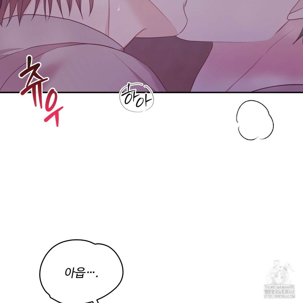 소서: 여름의 시작 60화 7