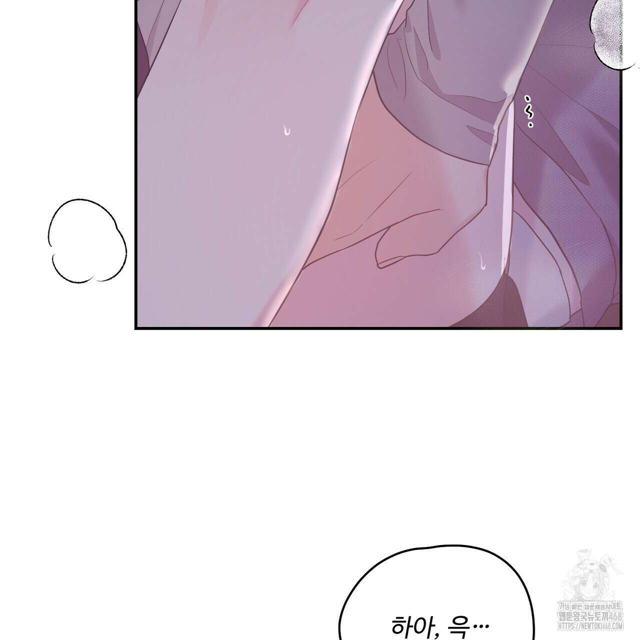 소서: 여름의 시작 60화 10