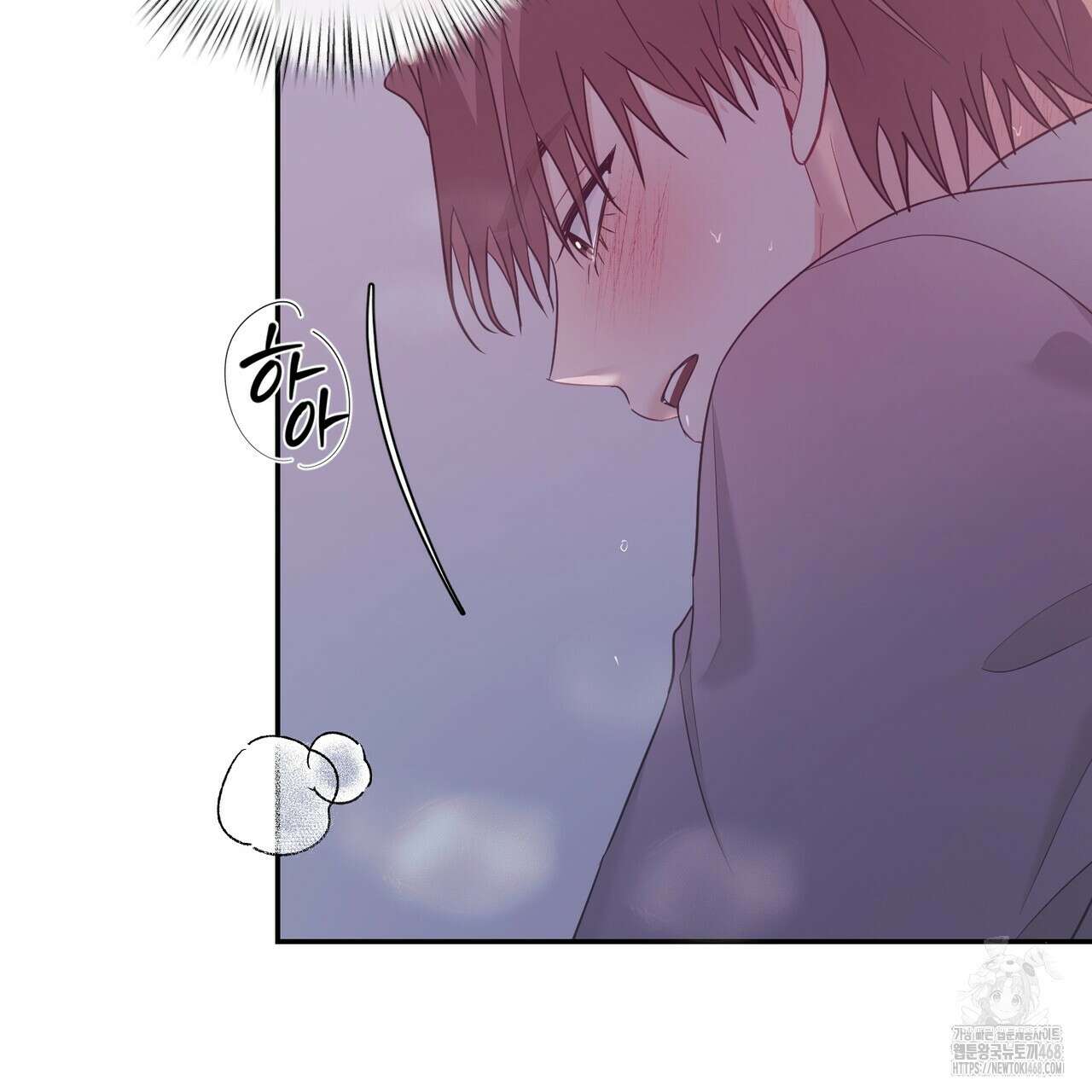 소서: 여름의 시작 60화 17