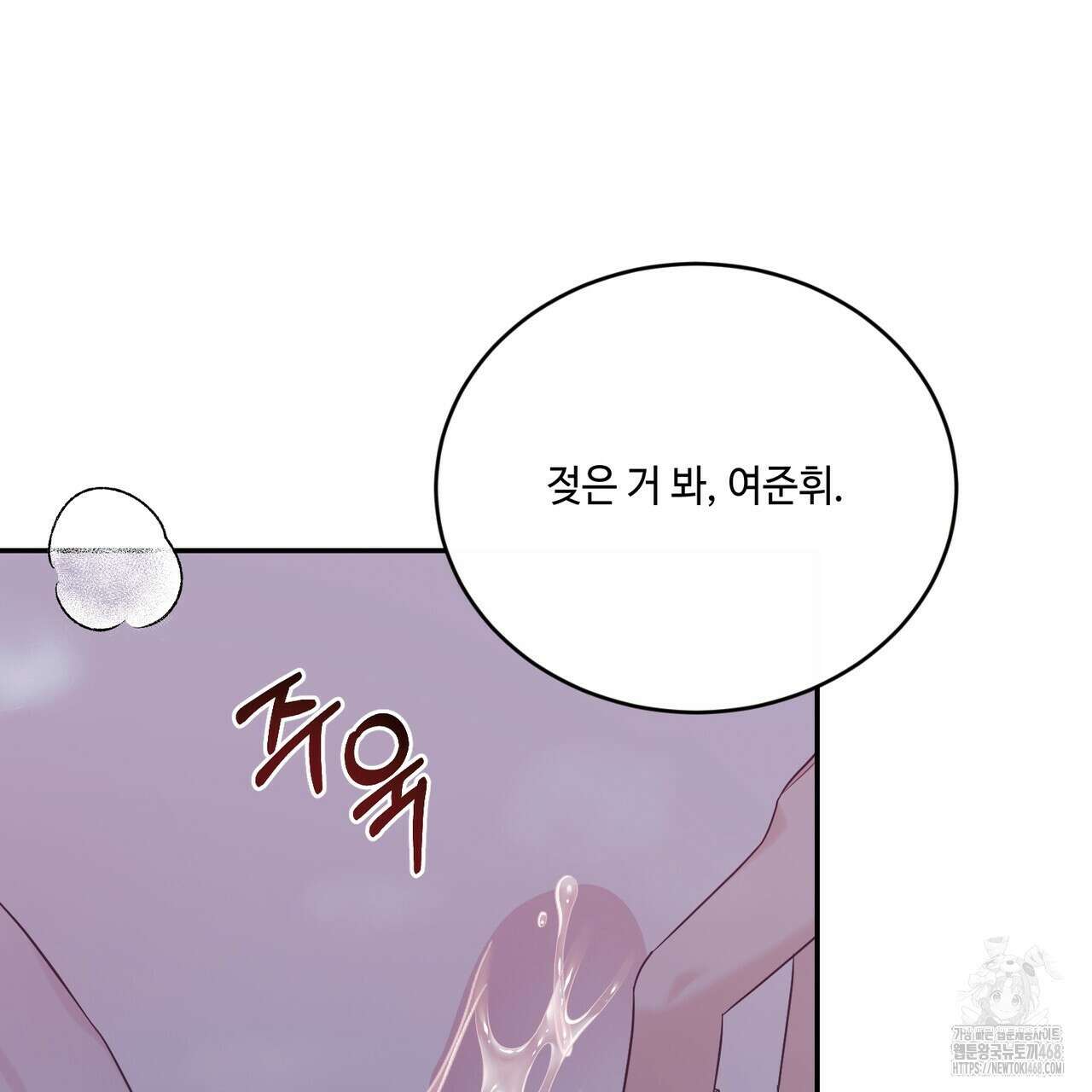 소서: 여름의 시작 60화 18
