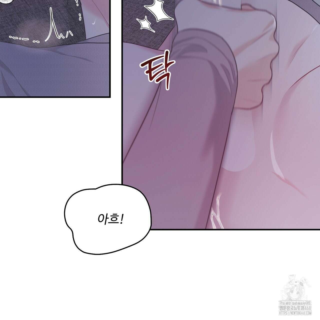 소서: 여름의 시작 60화 21