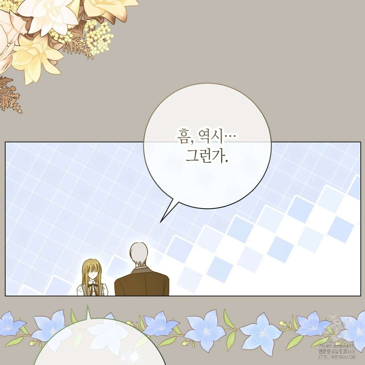 제발 에밀리 영애는 내버려 두세요 48화 34