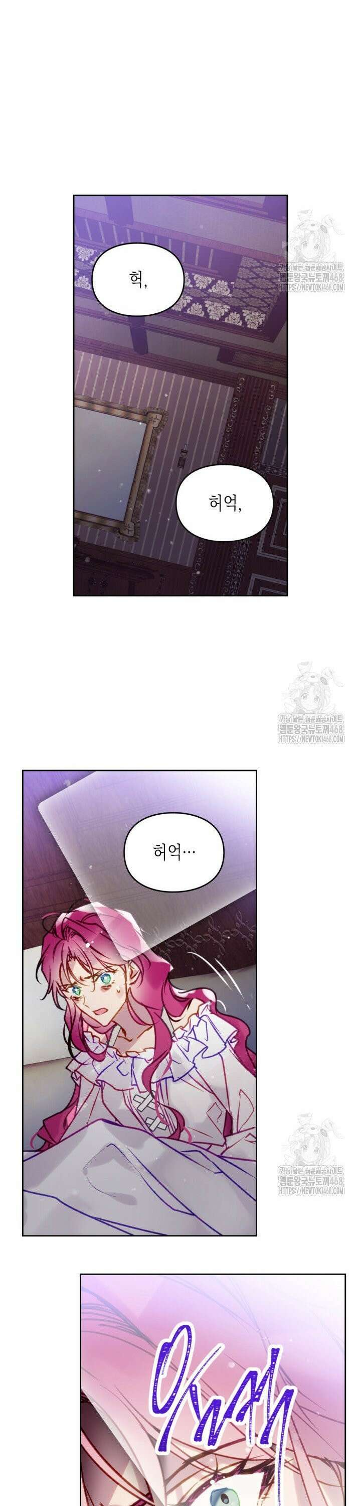 악역의 엔딩은 죽음뿐 163화 5