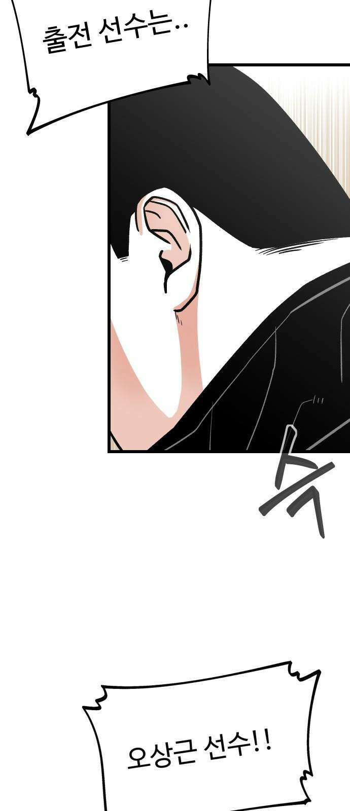 한판 34화 내가．． 이길 수 있다고? 2