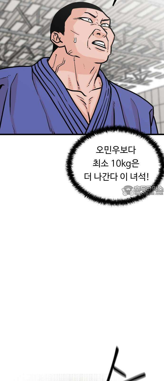 한판 34화 내가．． 이길 수 있다고? 6