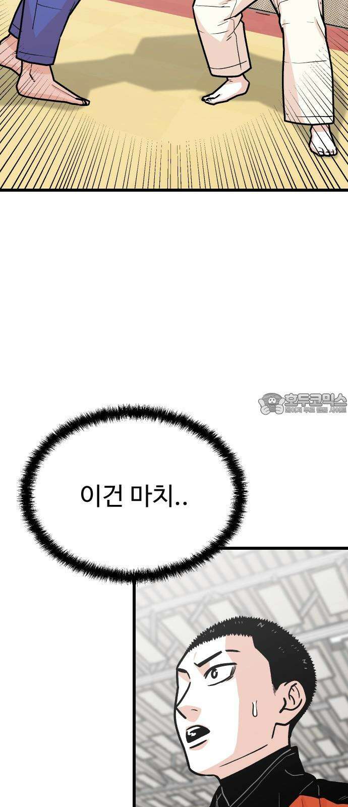 한판 34화 내가．． 이길 수 있다고? 12