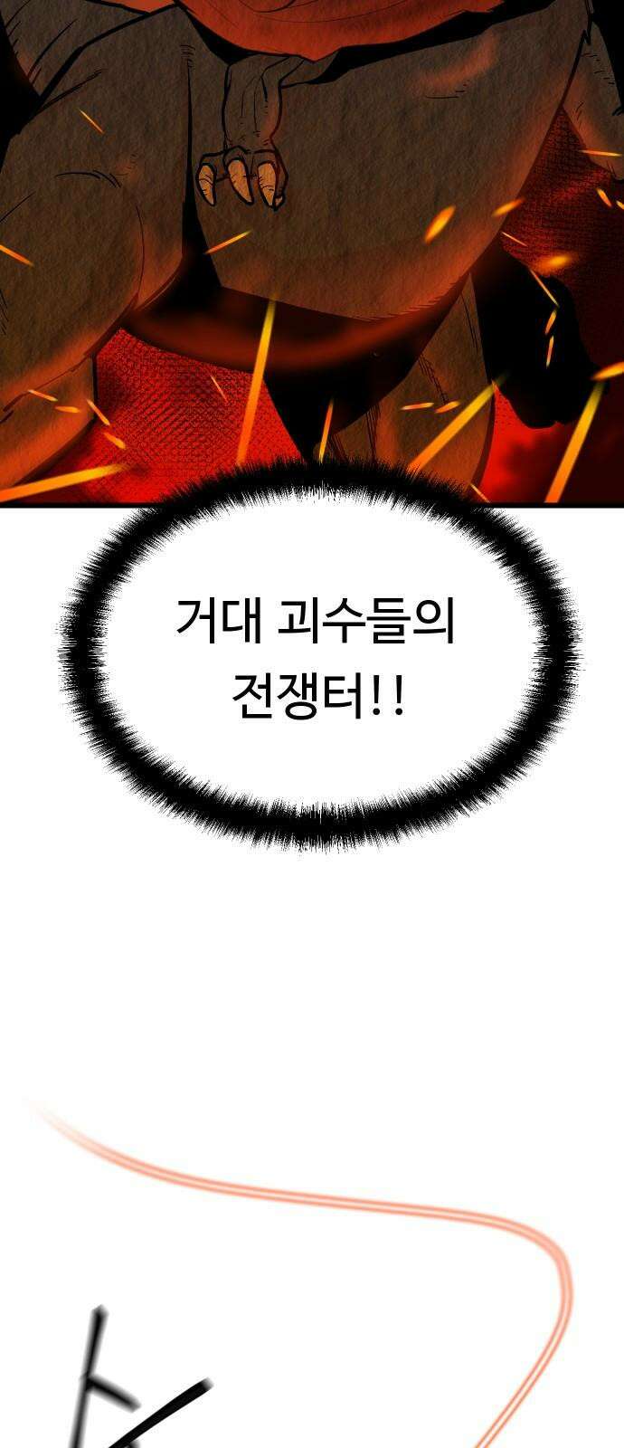 한판 34화 내가．． 이길 수 있다고? 14