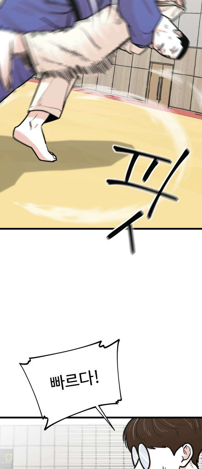 한판 34화 내가．． 이길 수 있다고? 16