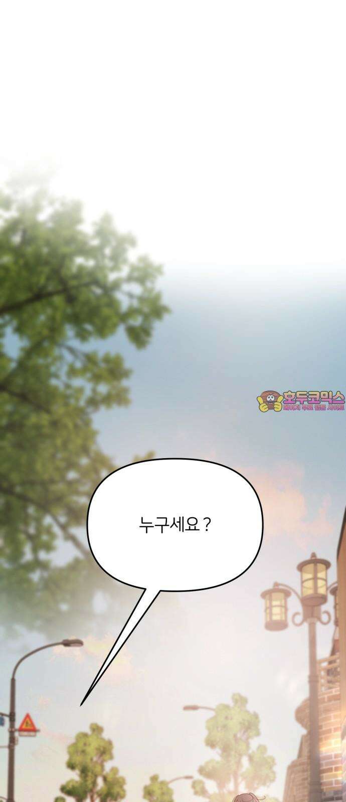 소마소응 41화 새로운 시도 (3) 1