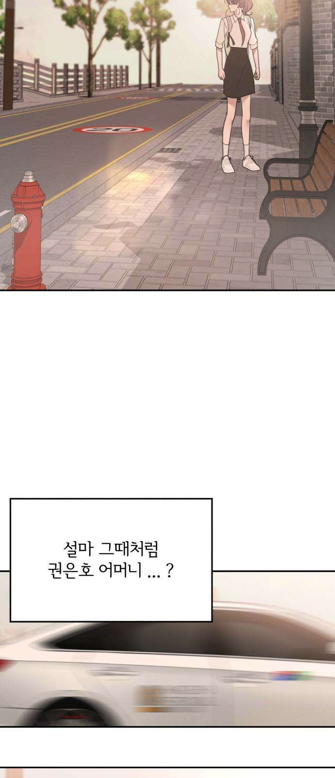 소마소응 41화 새로운 시도 (3) 2